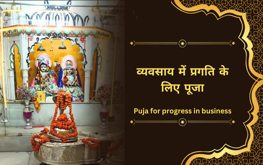 Business Samriddhi Puja