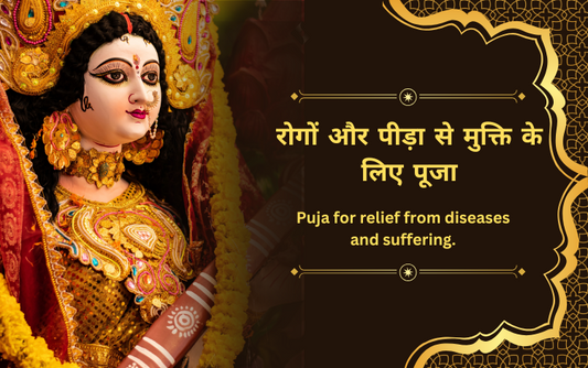 Pain and Illness Relief Puja